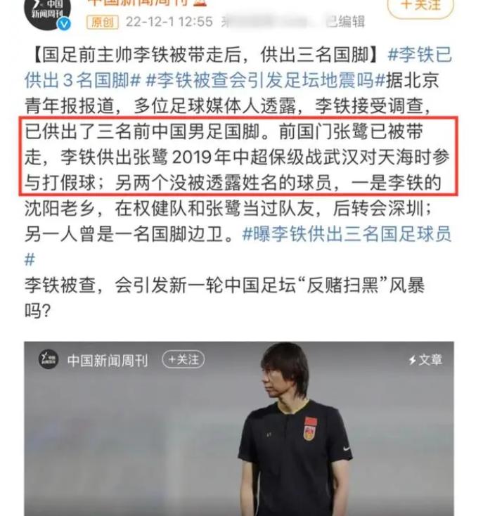免费拿地办高额收费培训，李铁到底有多贪？现在带走几人了？