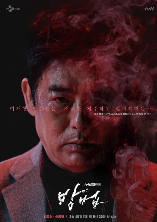 韩国最新恶鬼电视剧,恶鬼缠身电影韩国