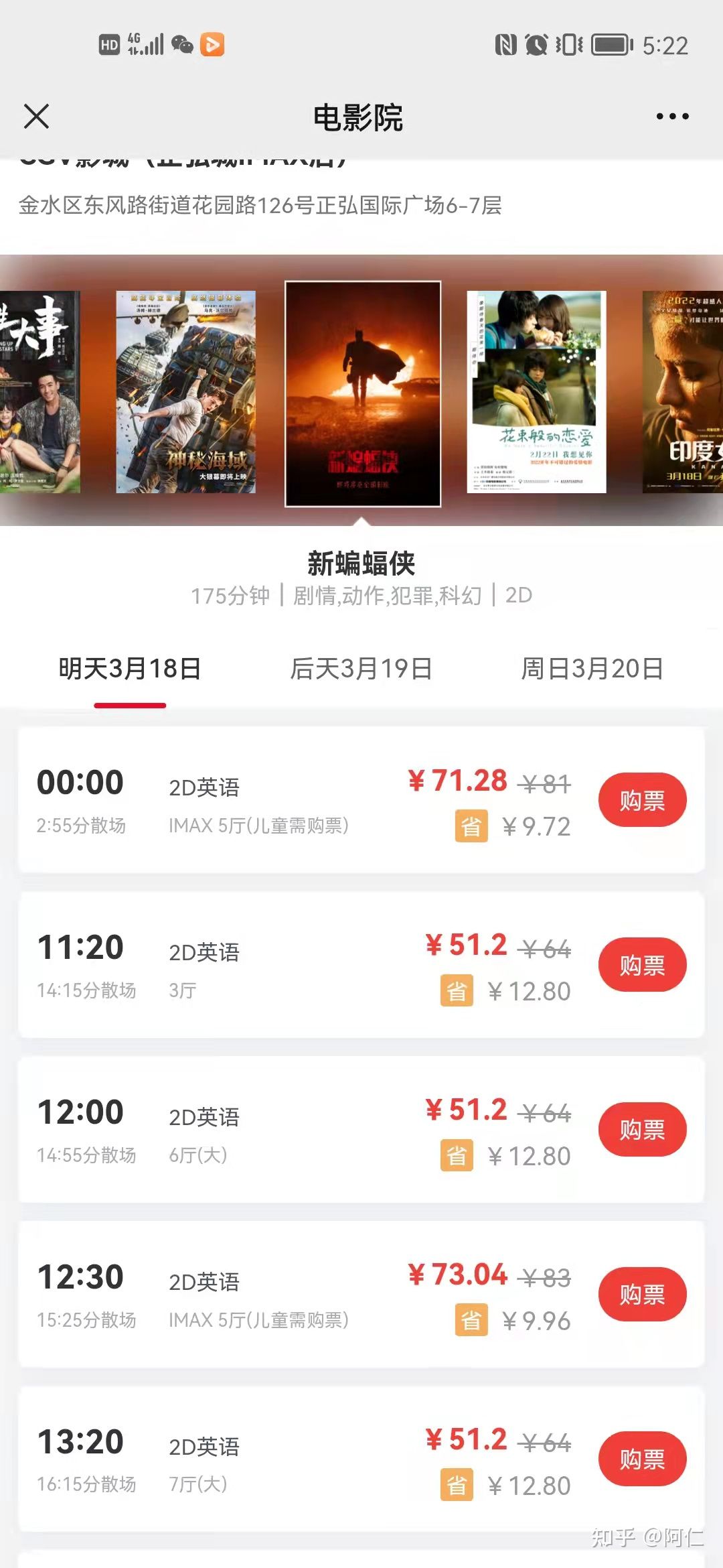 怎么买电影票靠谱,怎么样线上购买电影票