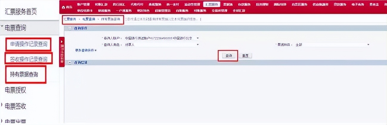 工行电子承兑汇票转出后如何查看,工行转出去的电子承兑怎样查询