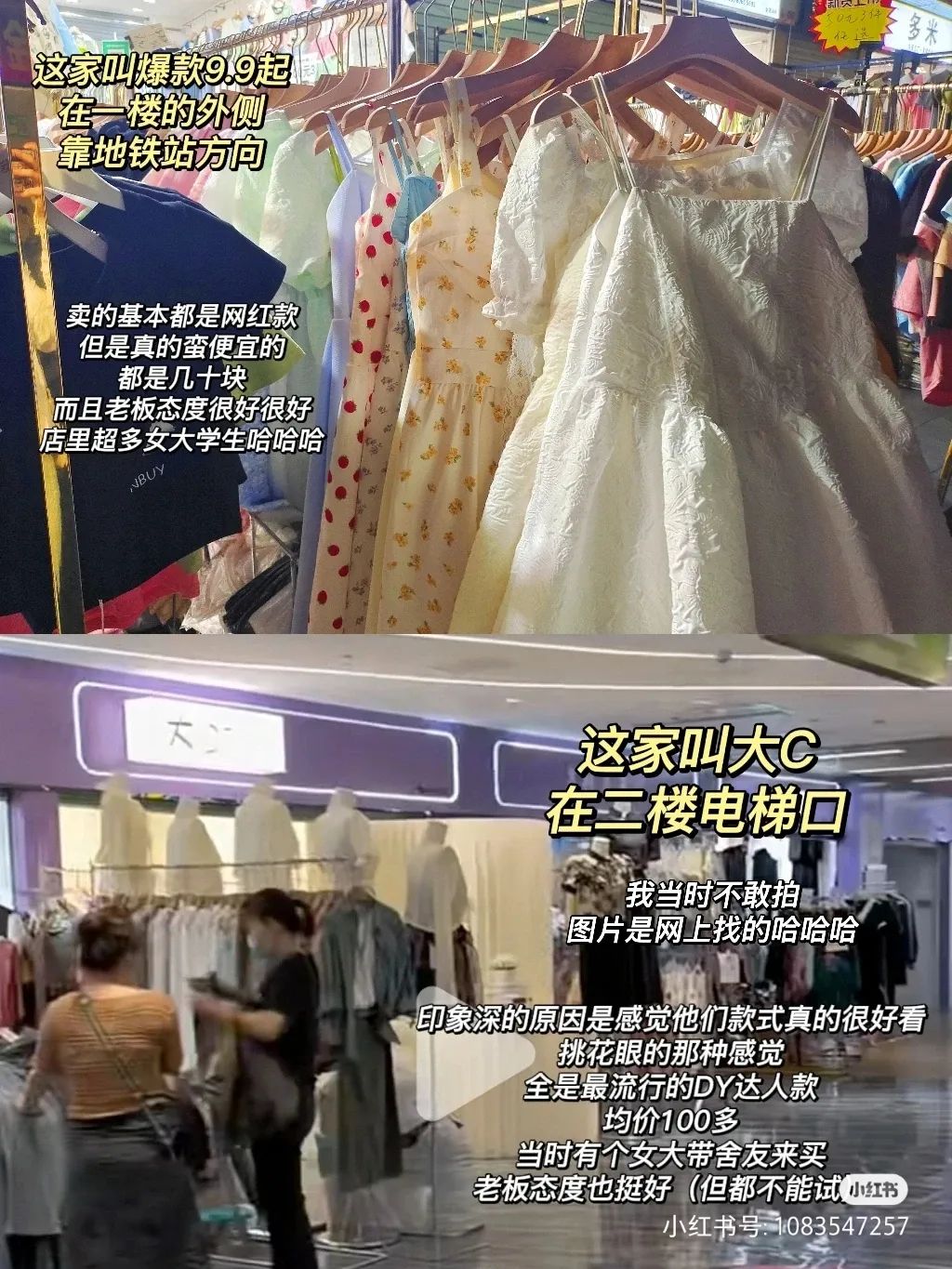 查询广州昌岗批发市场,广州昌岗服装尾货批发市场