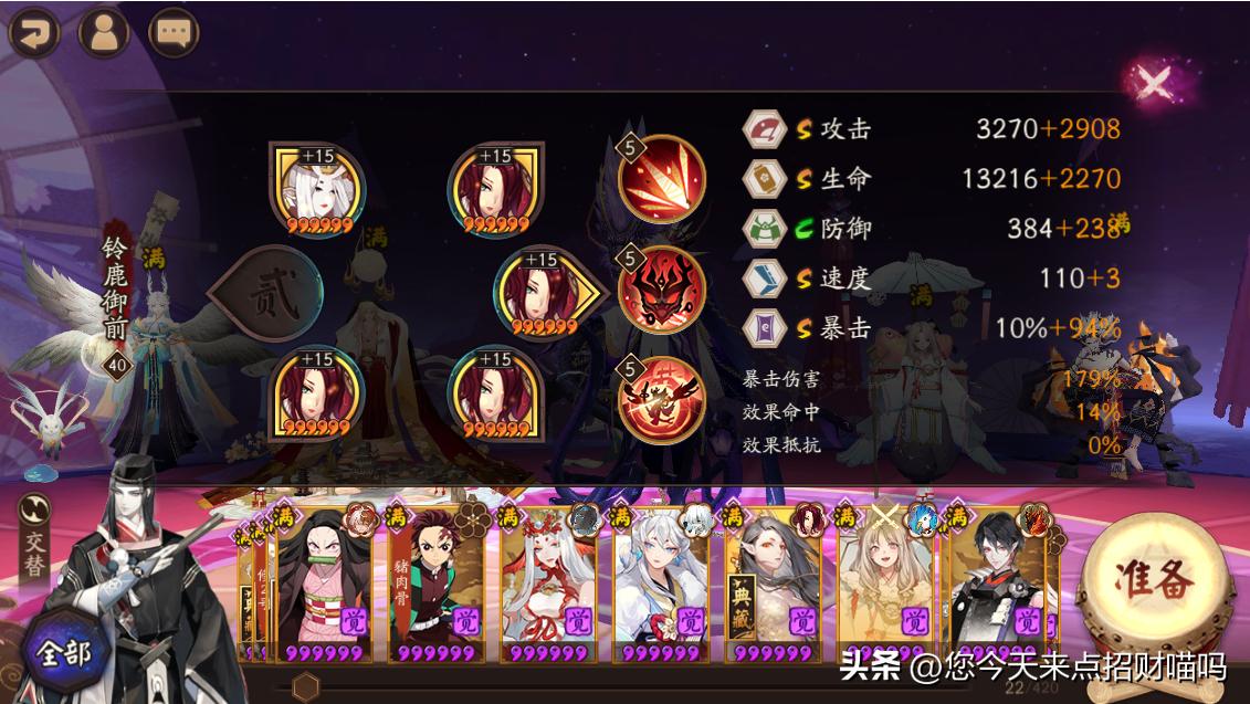 阴阳师斗技式神现状况,阴阳师活动怎么打不开了