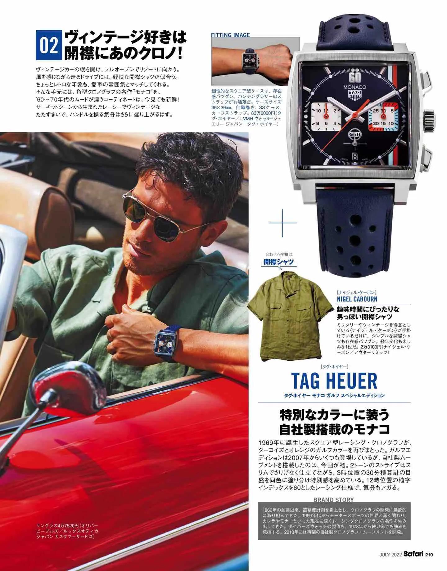 safari日系,safari日本女装