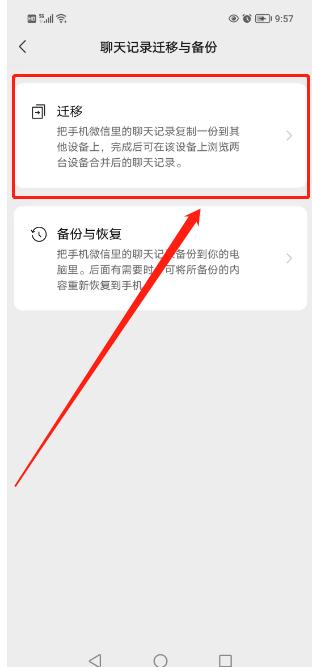 微信信息怎么同步另一个手机,微信聊天记录实时同步另一个手机