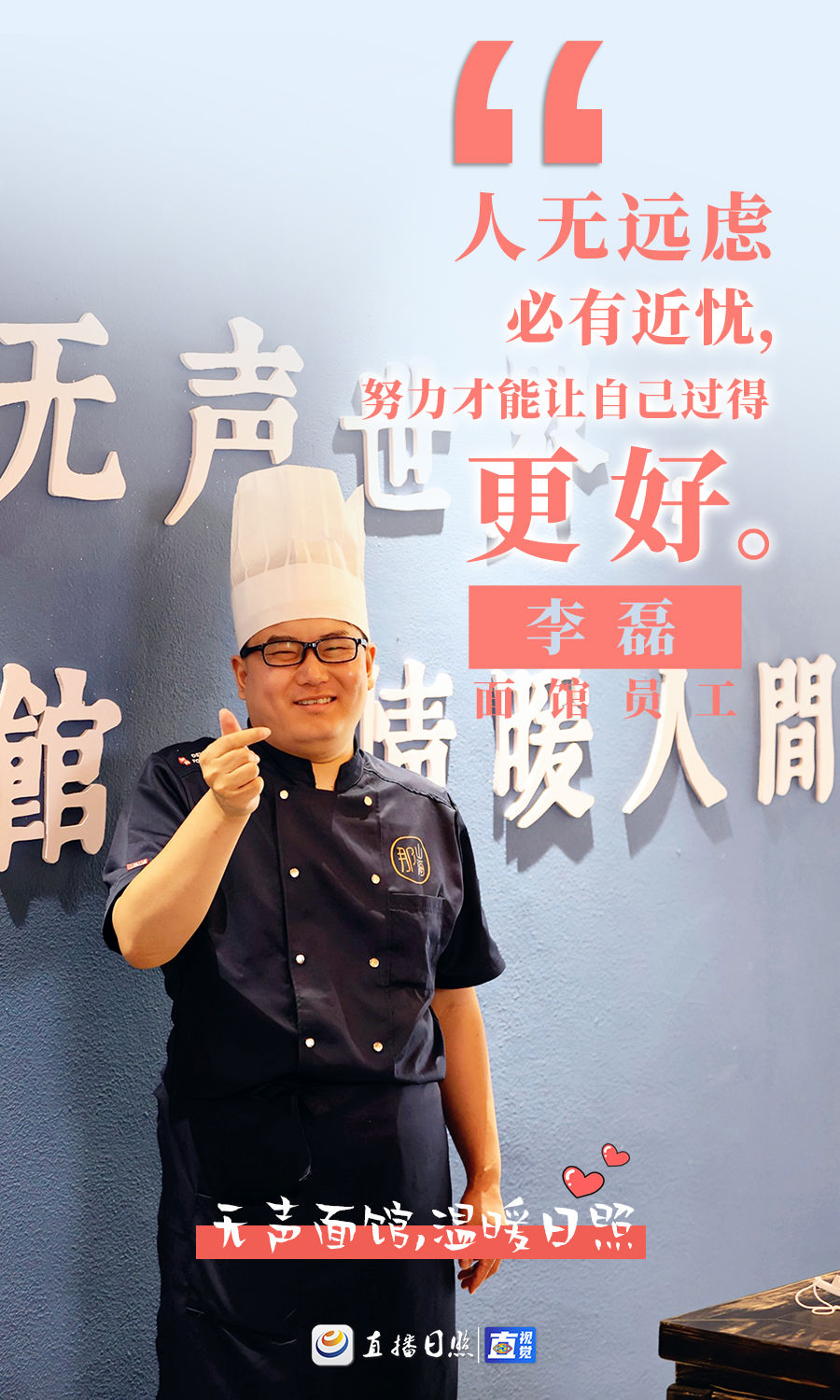 无声面馆清汤面,日照温情面馆