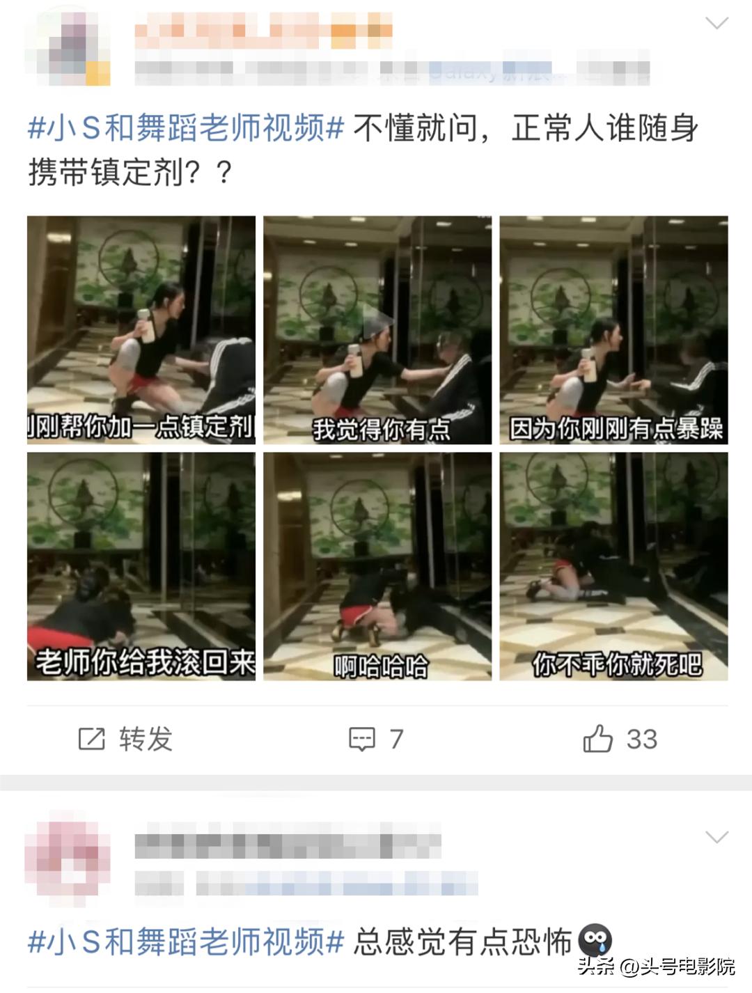 小S视频流出，给舞蹈老师镇定剂！黄子佼爆料，扯掉娱乐圈遮羞布