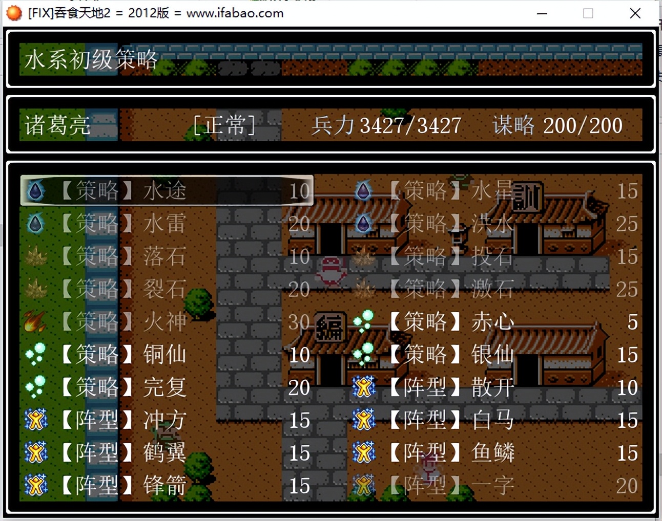 吞食天地完全版重制,经典怀旧吞食天地2