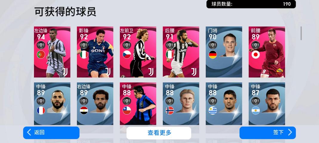 实况足球隐藏阵容推荐,实况足球隐藏精选