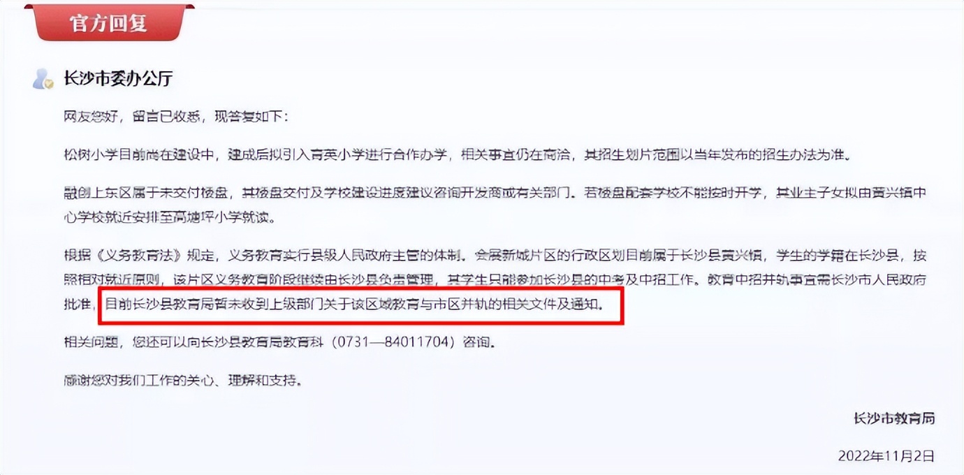 长沙万科松湖天地首开,长沙万科松湖天地样板间开放