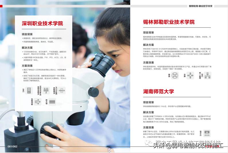 智慧教育是什么样的教育,智慧教育的十大意义是什么