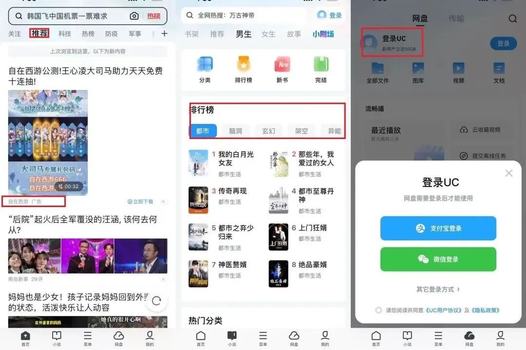 uc浏览器到底是个啥,uc浏览器为何被捧上神坛