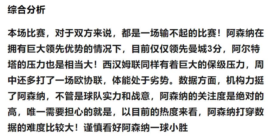 竞彩欧赔分析图,竞彩分析004