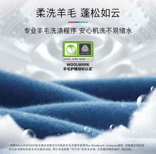 博世云朵白洗烘套装全新上市,博世云朵白洗烘套装测评