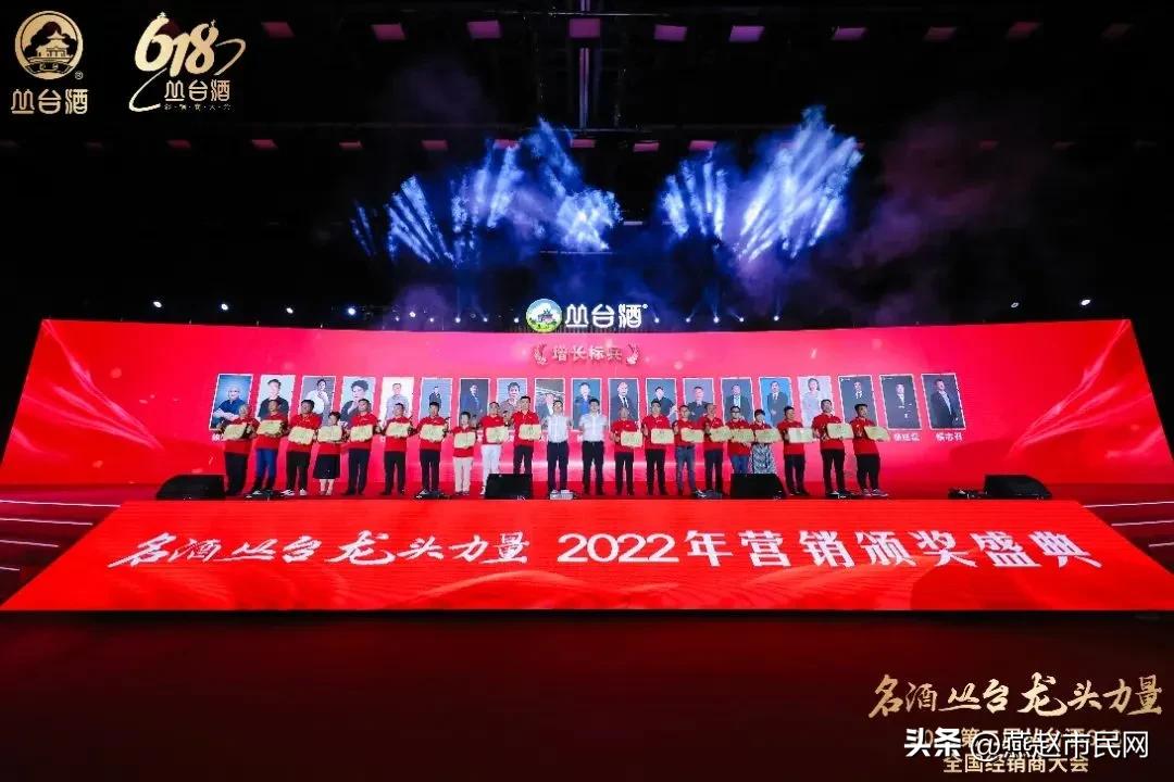 丛台酒618全国经销商大会,第二届丛台酒618全国经销商大会