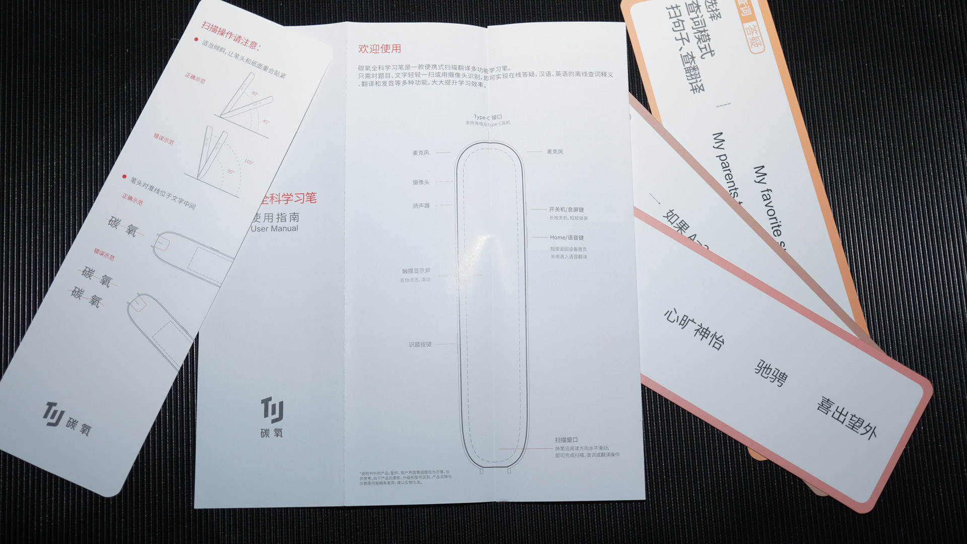 作业帮出硬件啦！碳氧全科学习笔简单评测