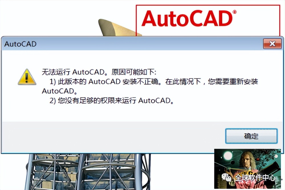 cad打不开了应该怎么办,打开cad无法运行autocad