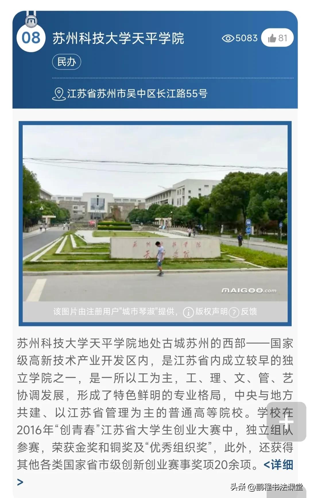 江苏省最好的大学是哪一所大学,江苏省最好的十所大学
