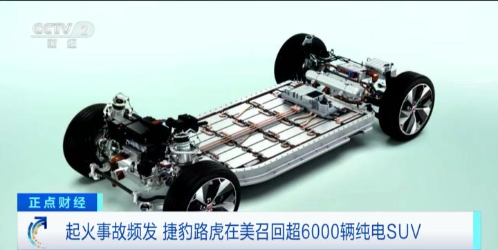 已发生8起起火事故！知名车企紧急宣布：召回！【新闻早七点】