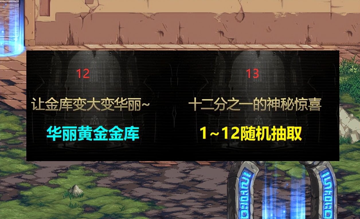 dnf2024新春神秘宝物礼盒,dnf2023新春神秘宝物礼盒