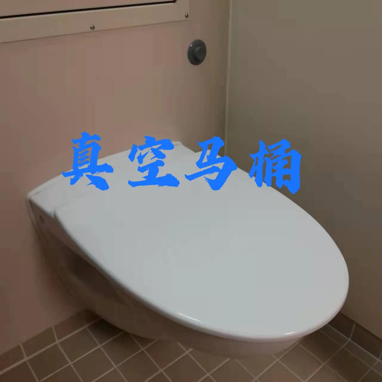 船上真空马桶原理,真空马桶为什么容易堵