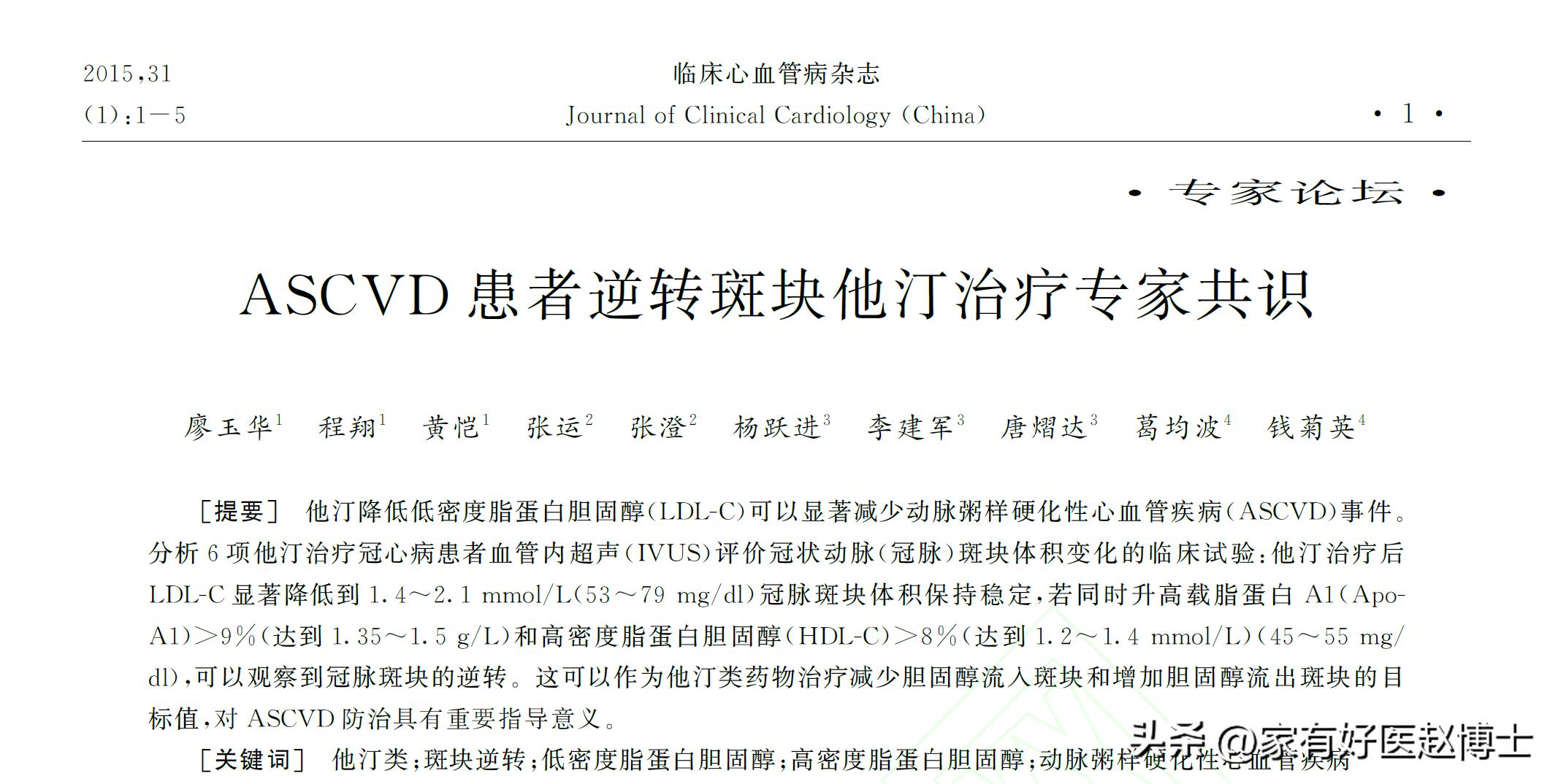 颈动脉没有斑块可以停用他汀吗,一般他汀吃多久颈动脉斑块有效果