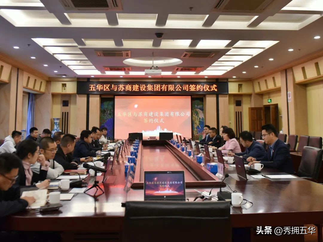 苏商建设集团有限公司云南,苏商建设集团项目部