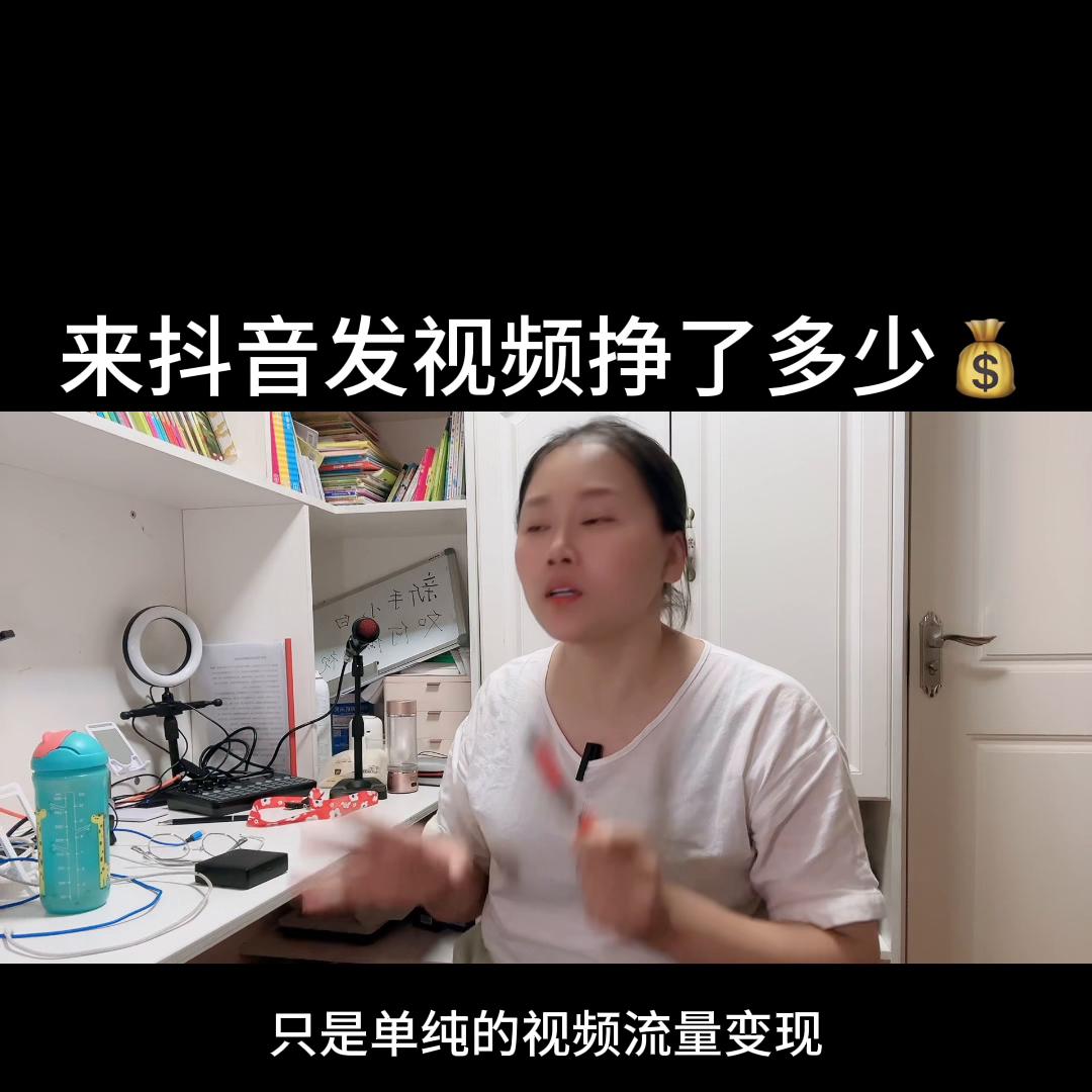 加入中视频和不加入中视频的收益,中视频通过以后怎样发视频最赚钱