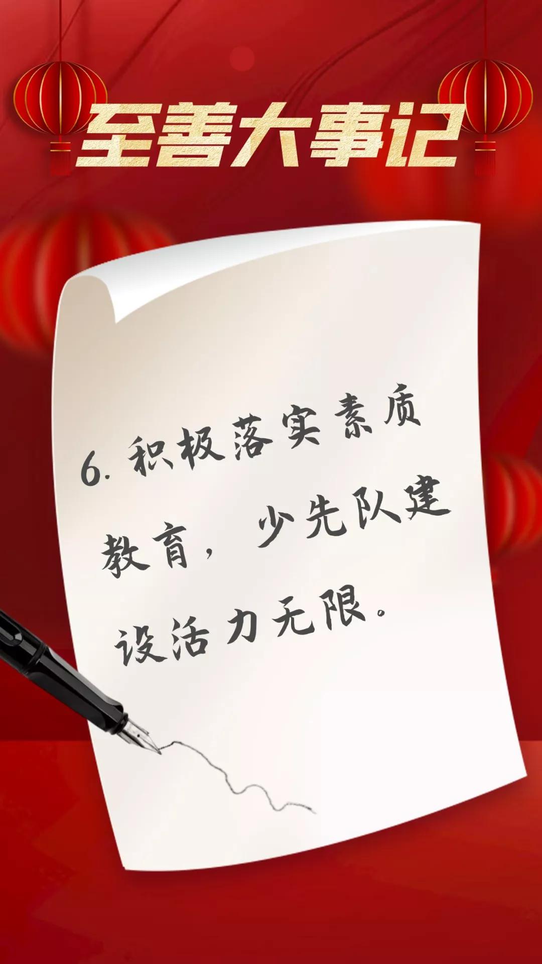 滕州至善中学2020年教师联欢晚会,滕州至善中学2022年教师联欢晚会