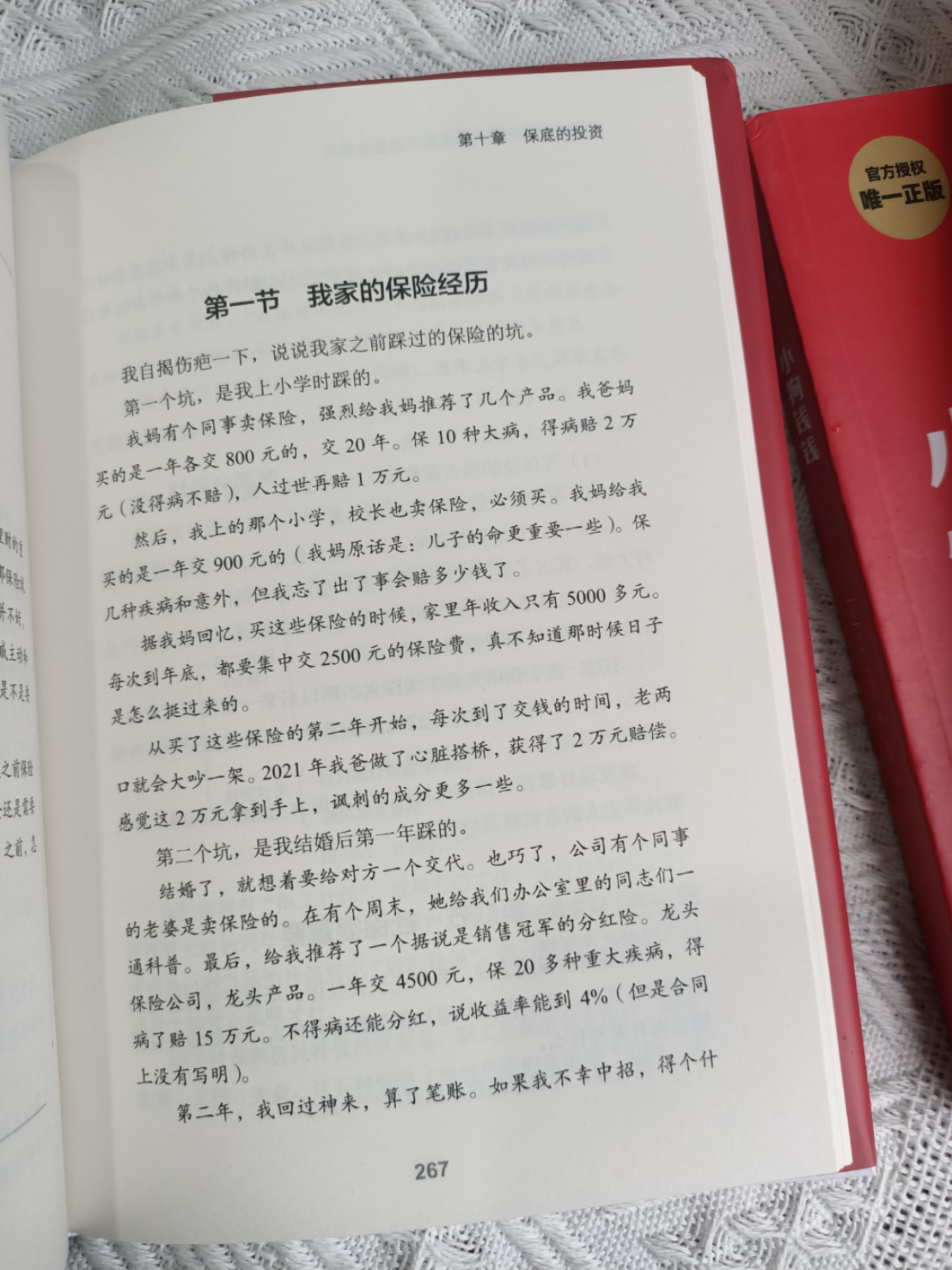 小白必看！我为自己准备的三本理财入门书籍
