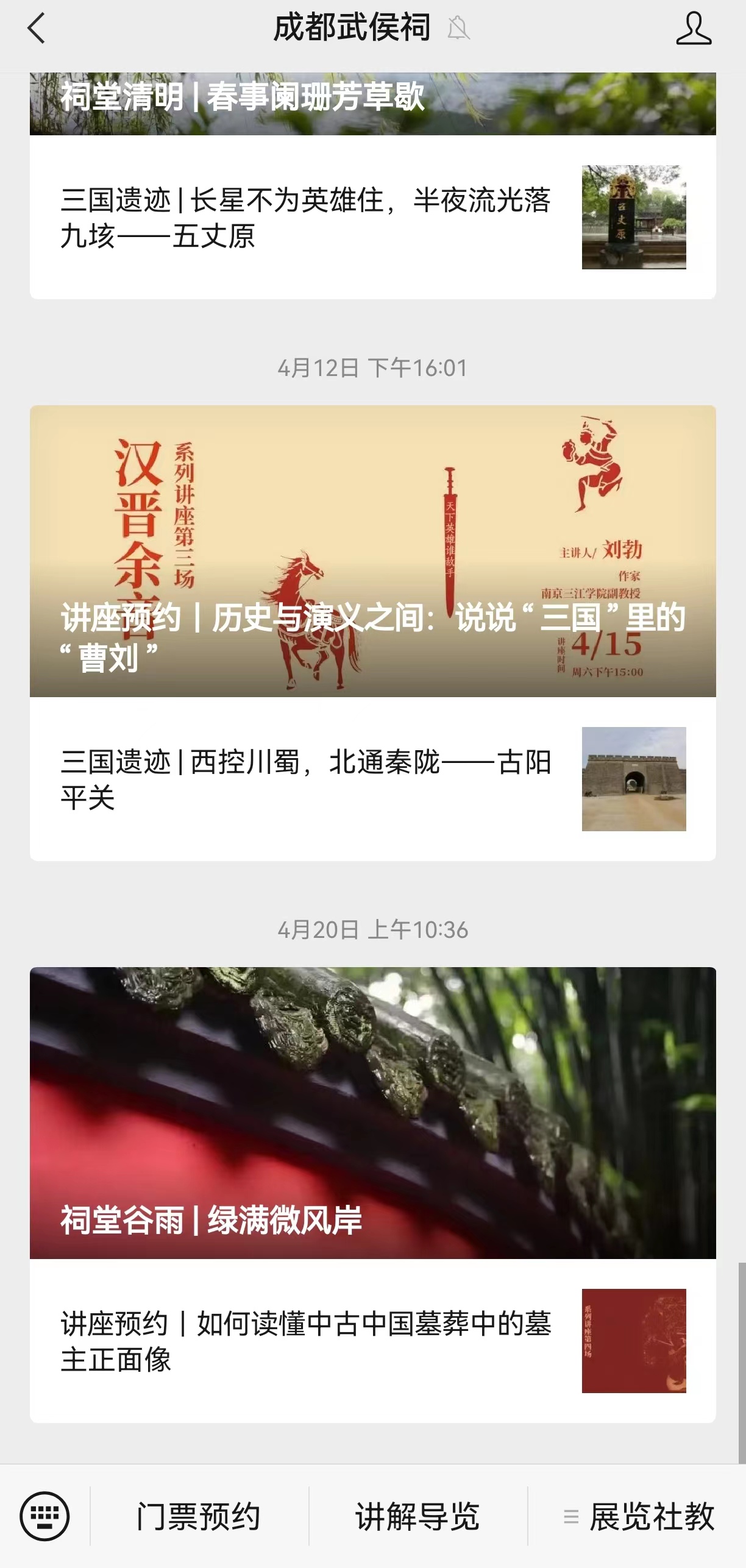 成都五一旅游十大好玩的景点,五一成都有哪些旅游景点