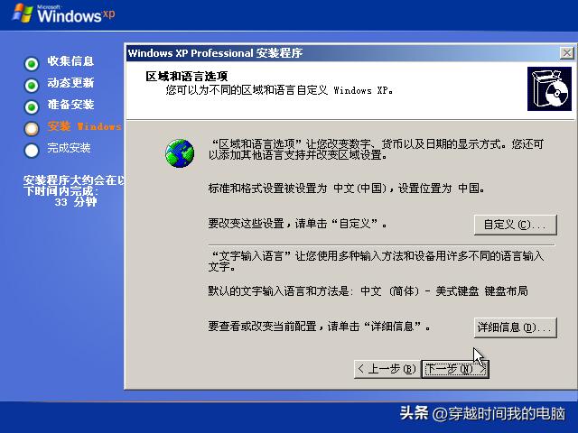 安装windowsxp的两种方式是什么,windowsxp经典版安装
