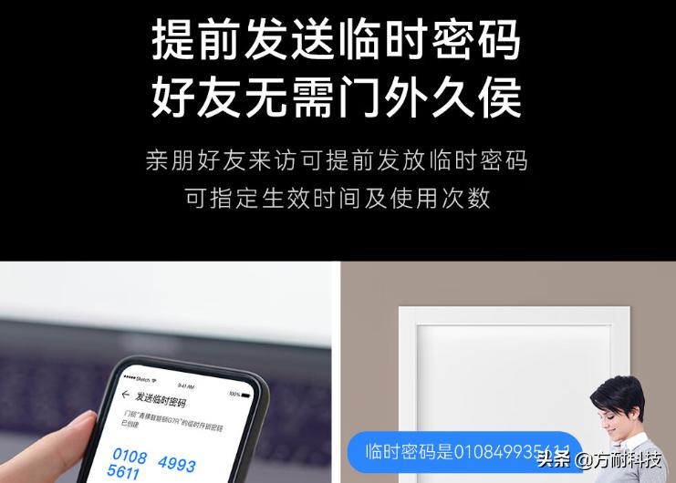 智能锁开锁绝招讲解,智能锁临时密码开锁是怎样实现的