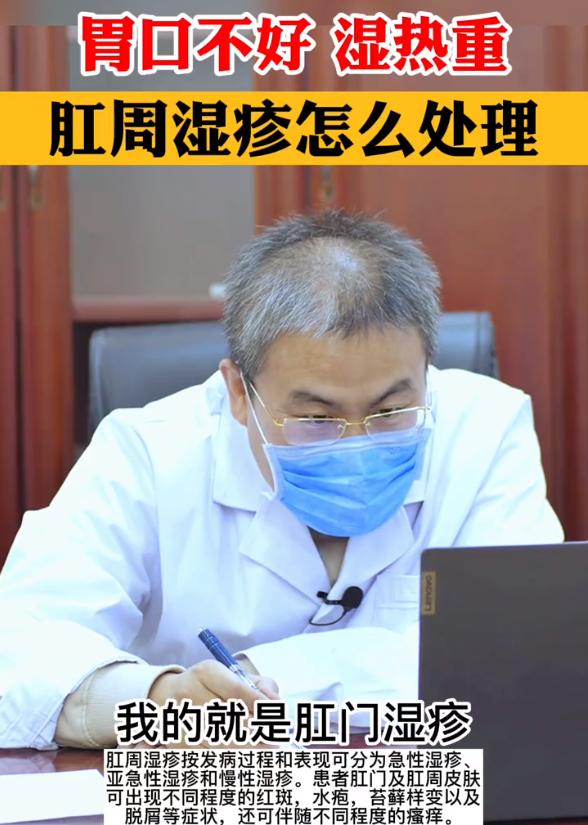 肛周湿疹反反复复如何彻底根除,肛周湿疹反复发作不好怎么办