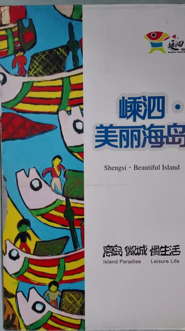 嵊泗本岛攻略：泗礁的沙滩+渔村+日出日落+小岛风情！