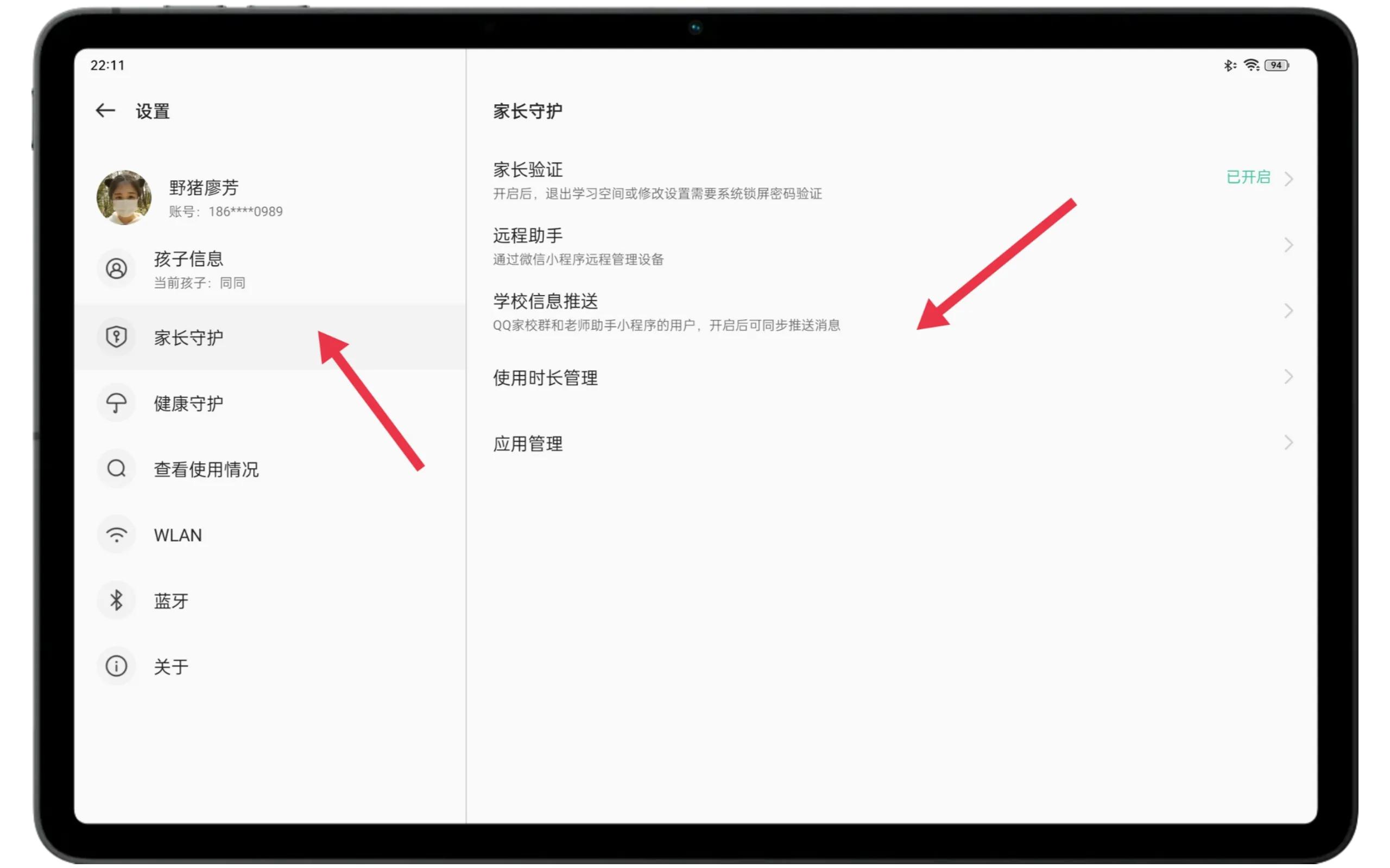 oppo平板儿童学习怎么关闭,OPPO平板儿童学习软件