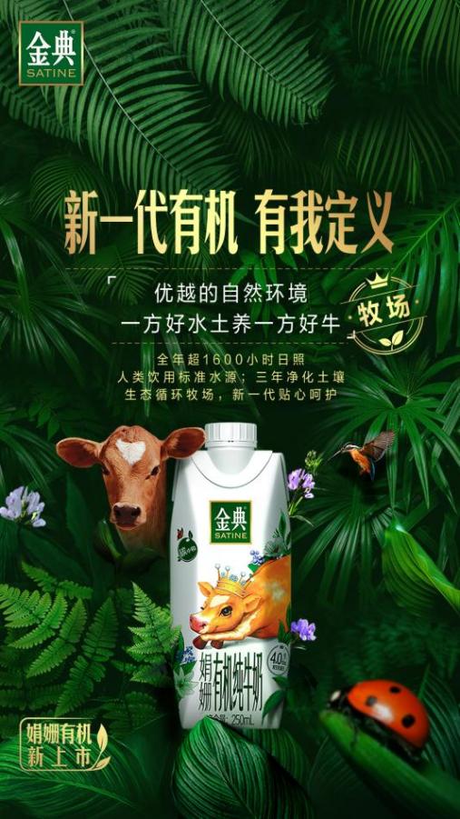 有机更新标准,新希望娟姗有机纯牛奶好吗