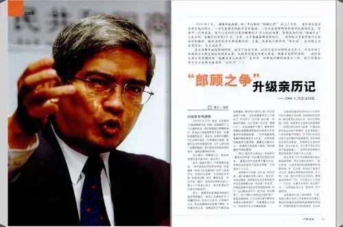 郎咸平教授婚姻状况,经济学家郎咸平现状