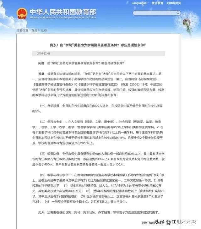 培养了5名院士的蚌医召开更名推进会！“大学”之路还有多远？