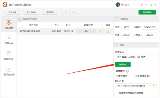 视频格式转换最好用的软件,手机录的视频怎么转换mp4格式