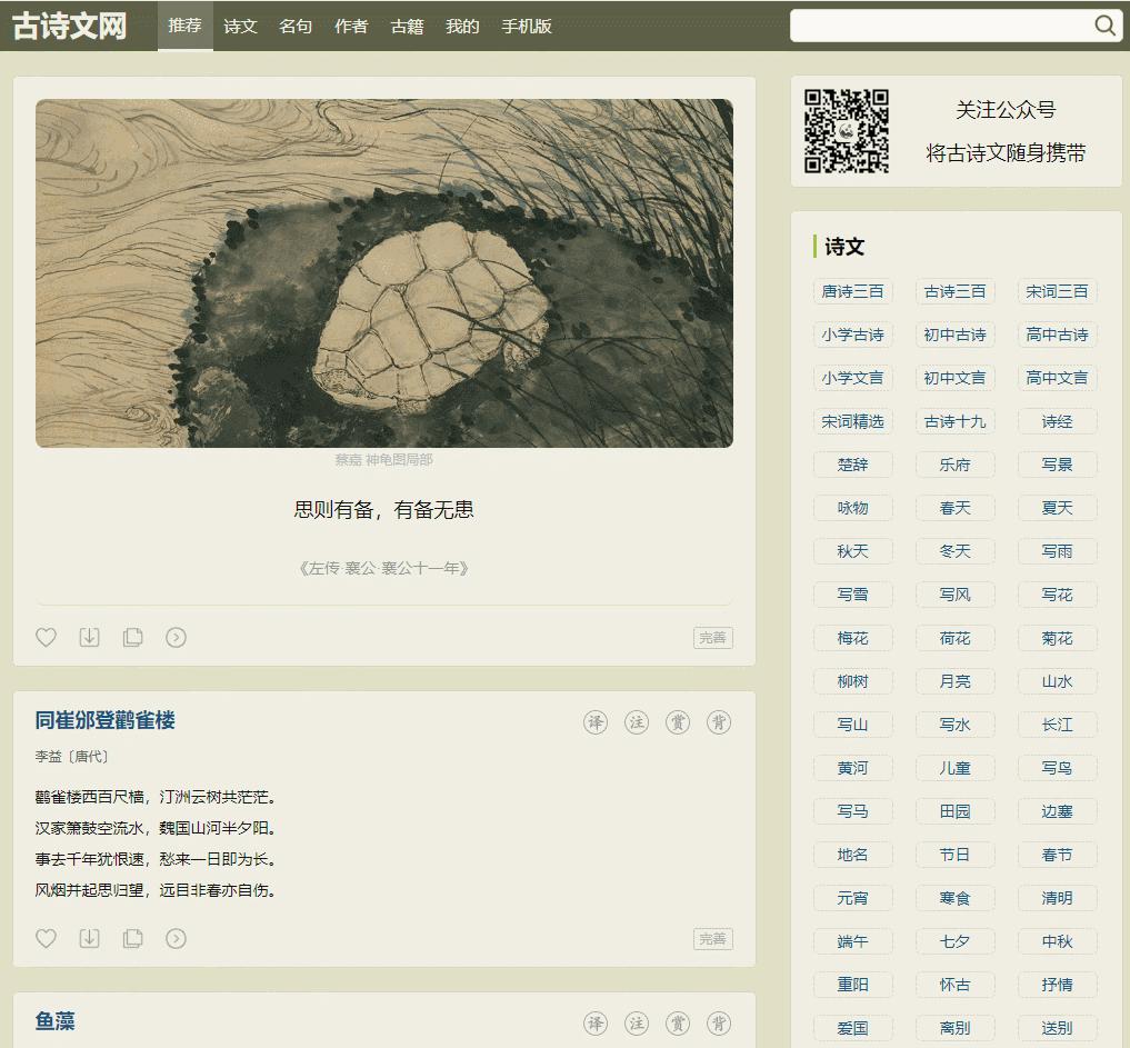 教师必备的21个资源网站,教师资源分享平台有哪些