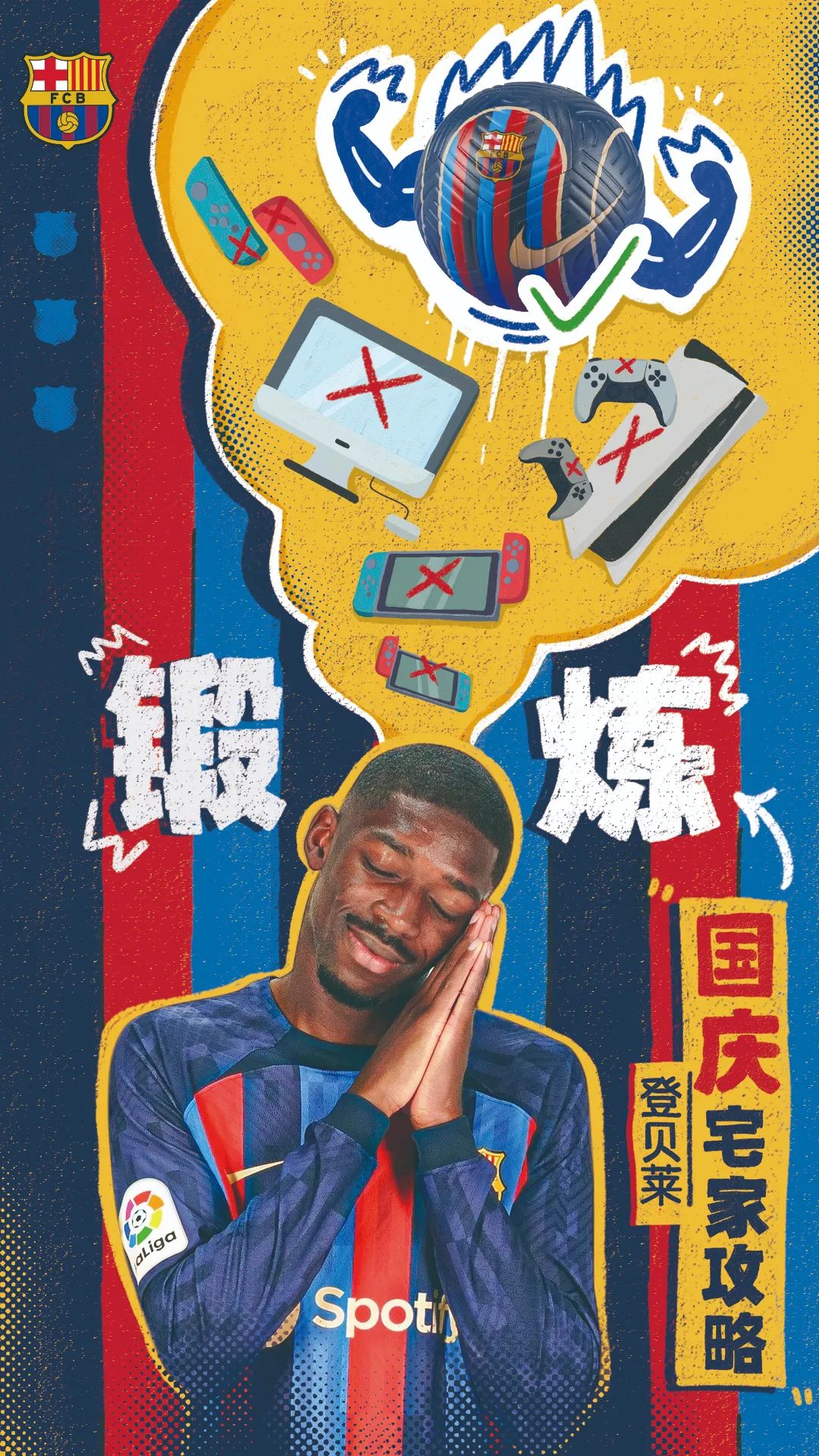 输不起的巴萨国际米兰,国际米兰1-0巴萨