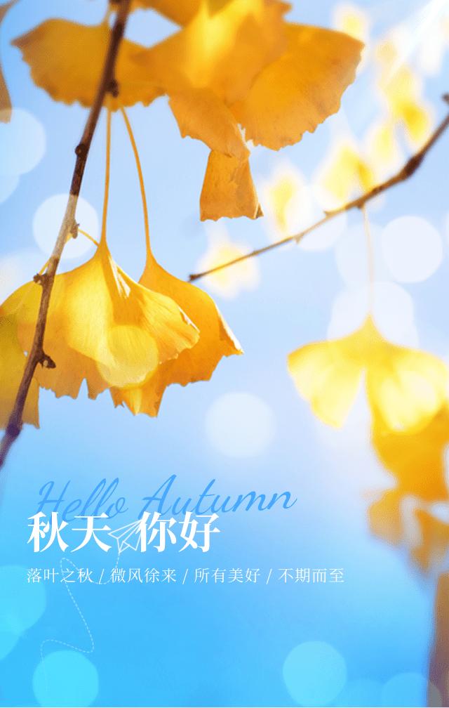 立秋了适合发朋友圈的文案加图片,立秋海报文案励志语句大全