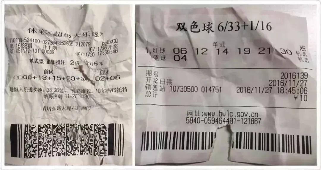 彩票撕成一半还能兑吗,彩票撕成两半还算数吗