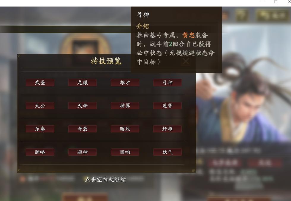 每日一问三国志战略版紫将,三国志战略版黄忠郭嘉和黄月英