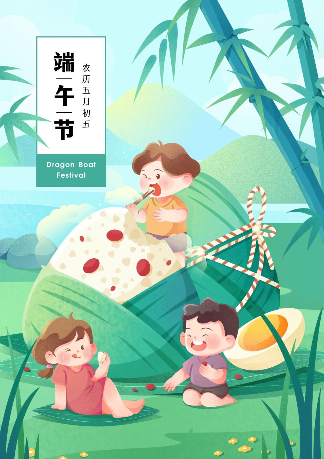 端午节的由来和习俗,端午节的由来儿童版