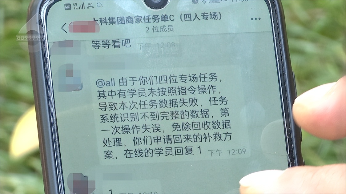 女子App上投资11万多赚8万，准备提现时