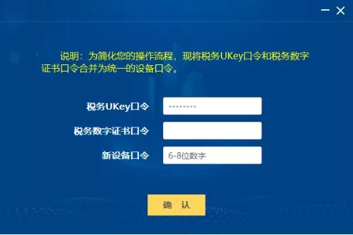 税控盘ukey口令锁定怎么办,税务ukey忘记密码了怎么办