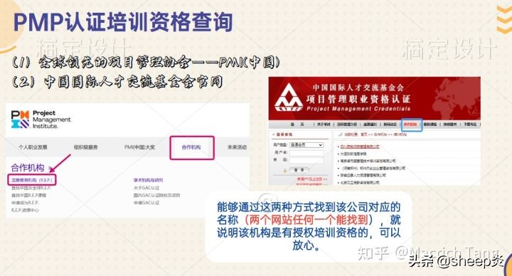 pmp考试需要报培训班吗,pmp考试哪个培训机构好