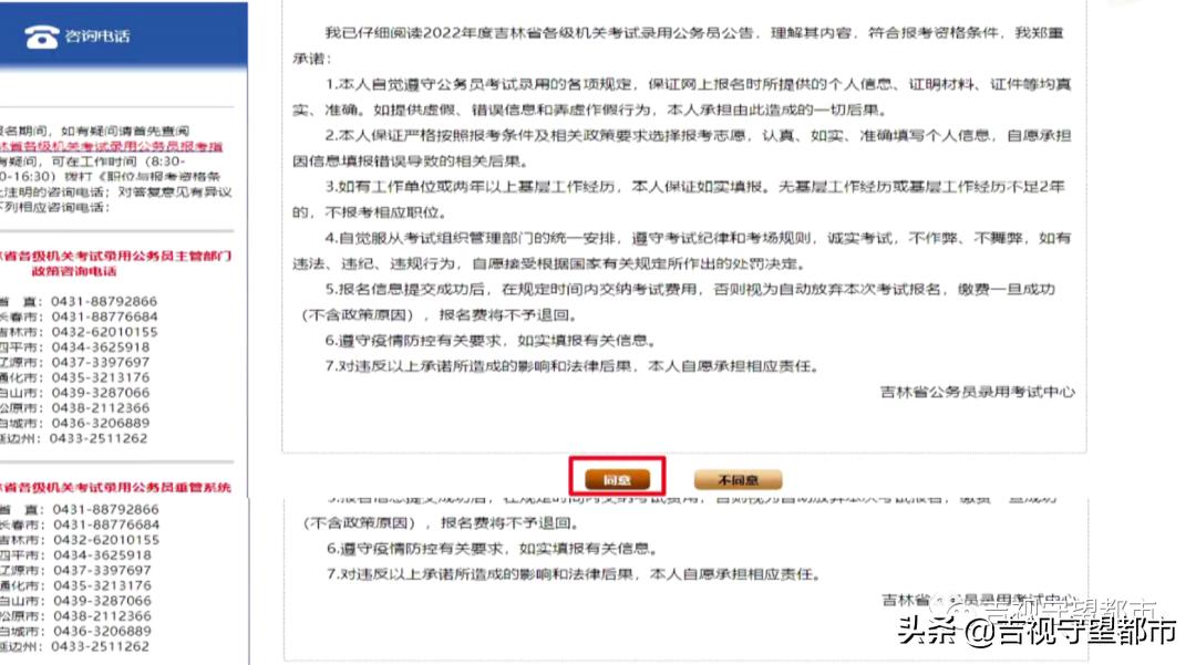 吉林省公务员考试2023怎么报名,吉林省公务员报名流程和步骤