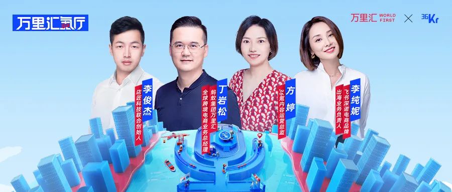 万里汇跨境电商怎么样,万里汇跨境电商和外贸b2b区别